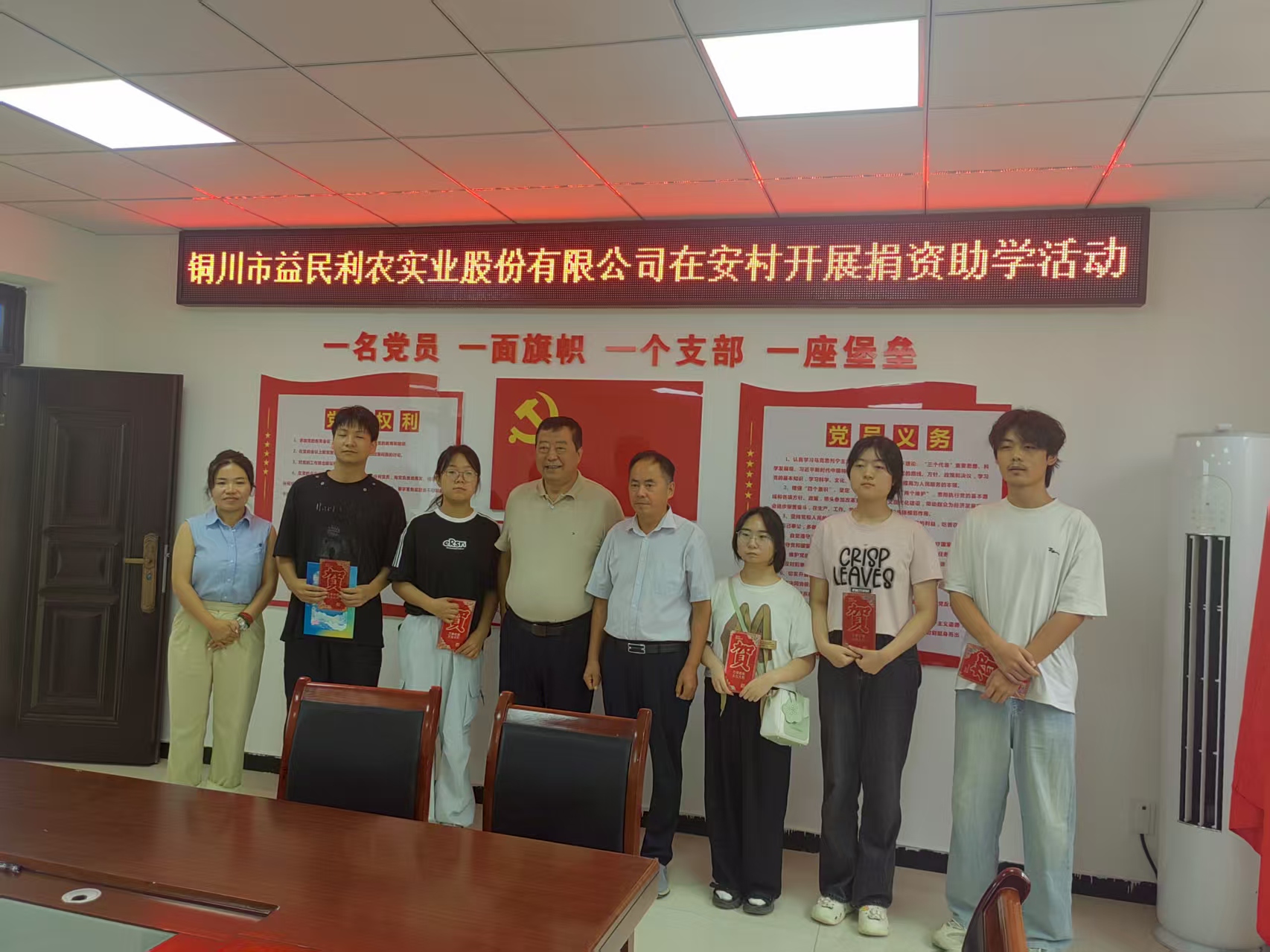 <strong>農(nóng)情暖學(xué)子、愛(ài)心助學(xué)照亮未來(lái)</strong>